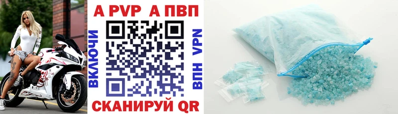 купить наркотики цена  Урай  A PVP СК 