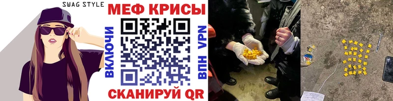 Меф кристаллы  Урай 